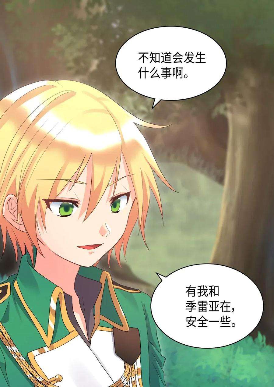 双胞胎兄妹的父皇是宠娃狂魔044 出发