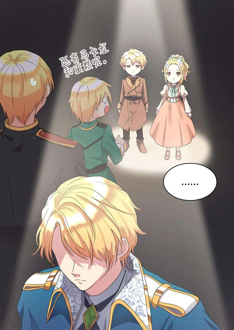 双胞胎兄妹的父皇是宠娃狂魔044 出发