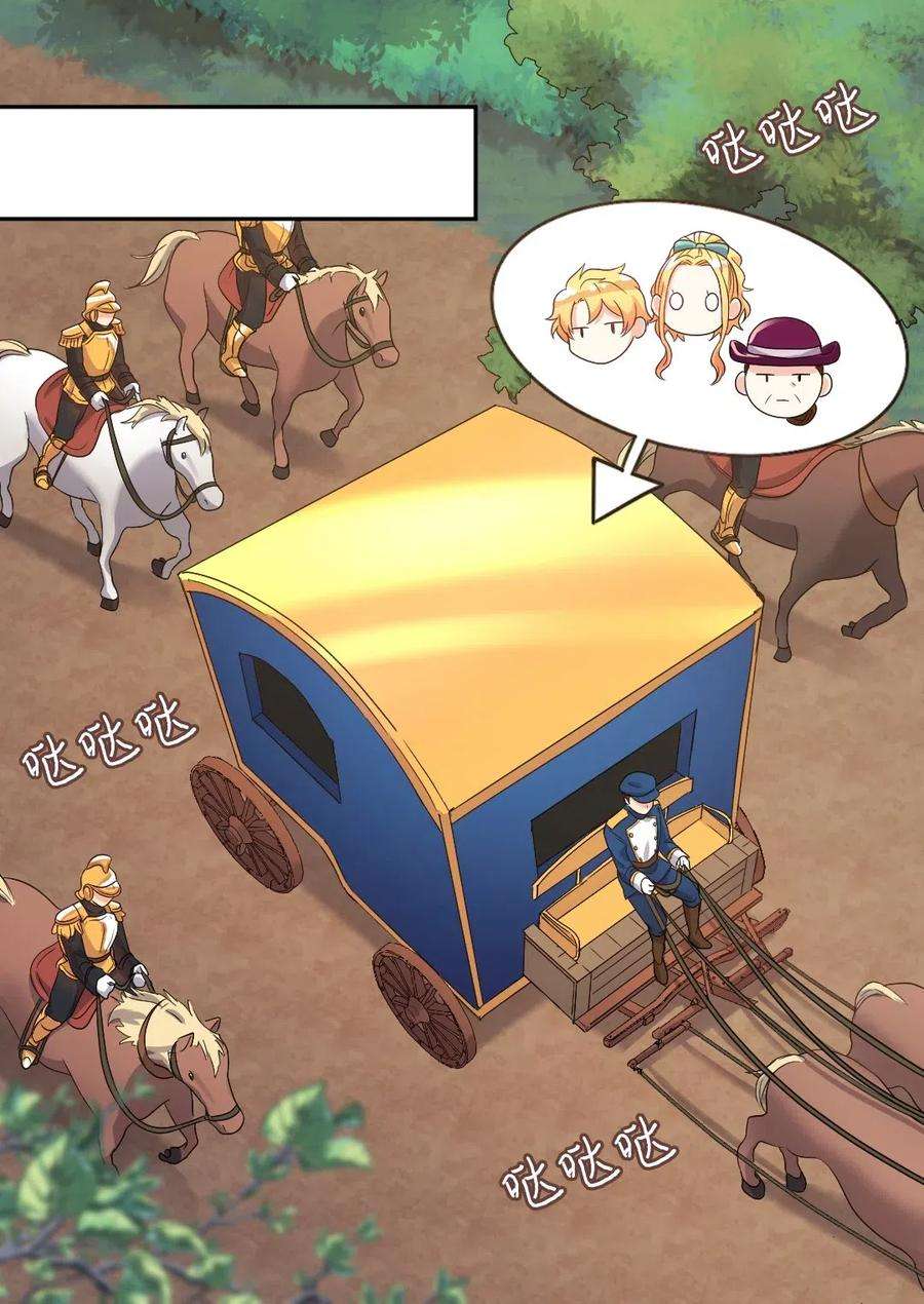 双胞胎兄妹的父皇是宠娃狂魔044 出发