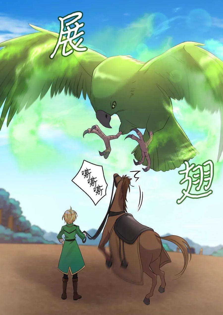 双胞胎兄妹的父皇是宠娃狂魔044 出发