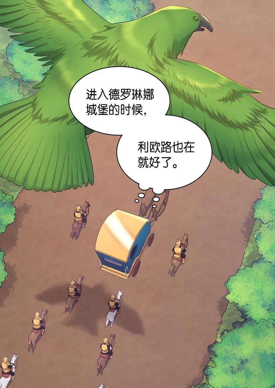 双胞胎兄妹的父皇是宠娃狂魔044 出发