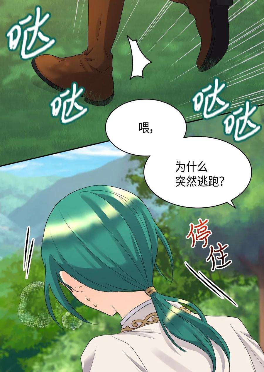 双胞胎兄妹的父皇是宠娃狂魔044 出发