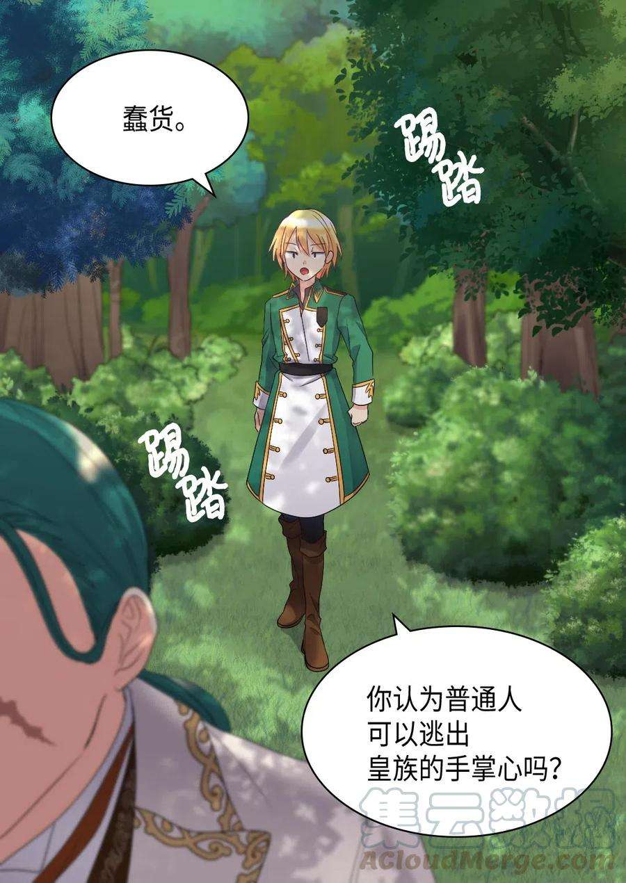 双胞胎兄妹的父皇是宠娃狂魔044 出发