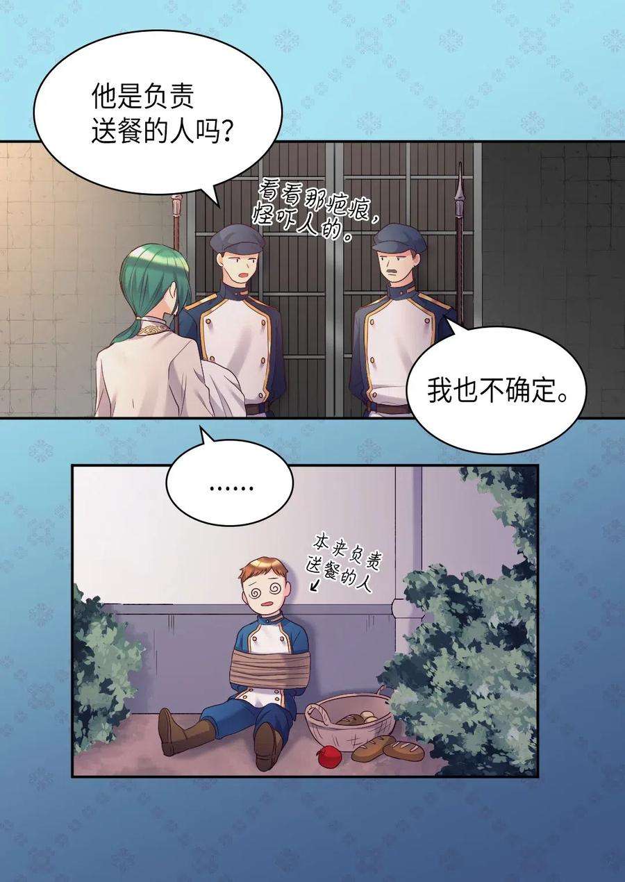 双胞胎兄妹的父皇是宠娃狂魔044 出发