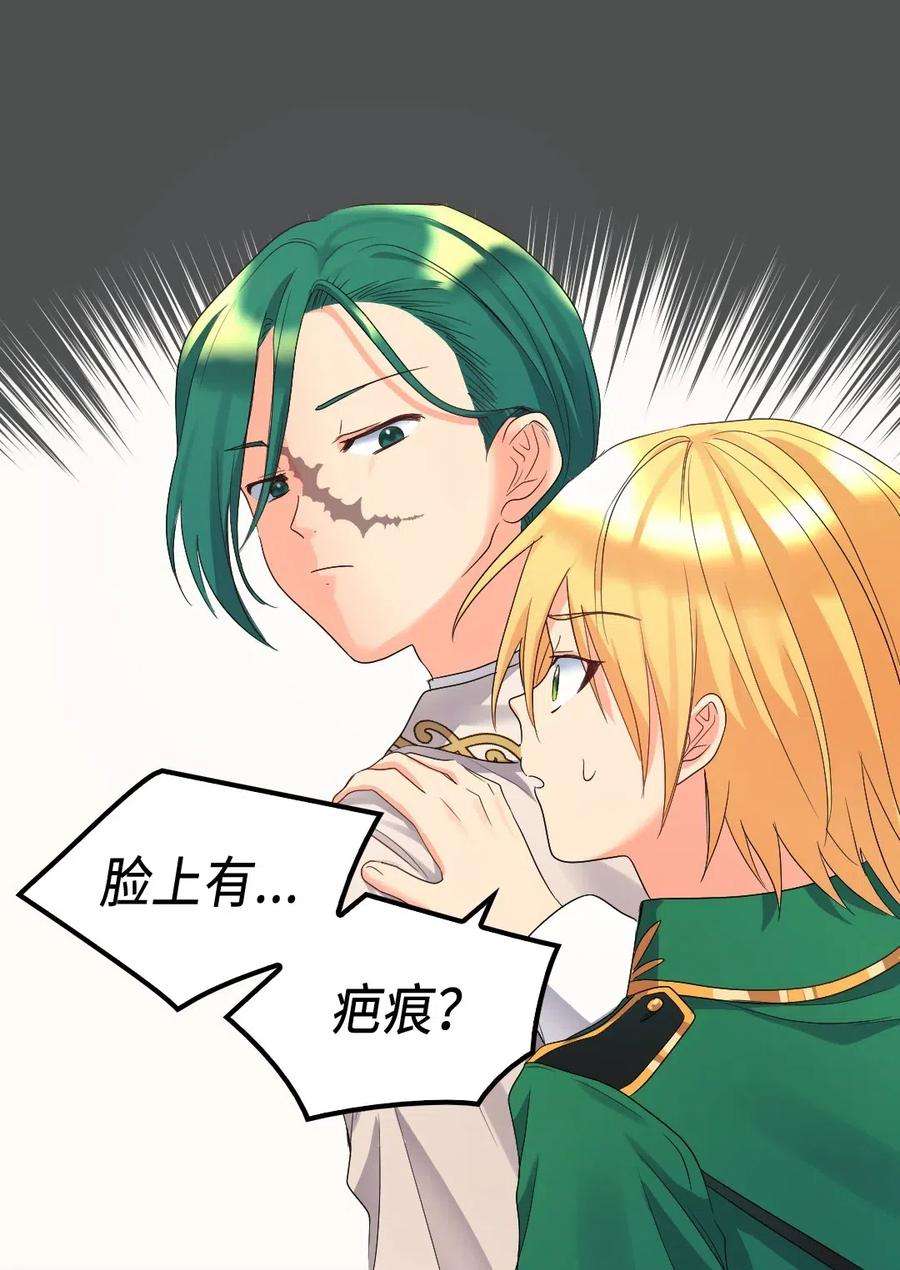 双胞胎兄妹的父皇是宠娃狂魔044 出发