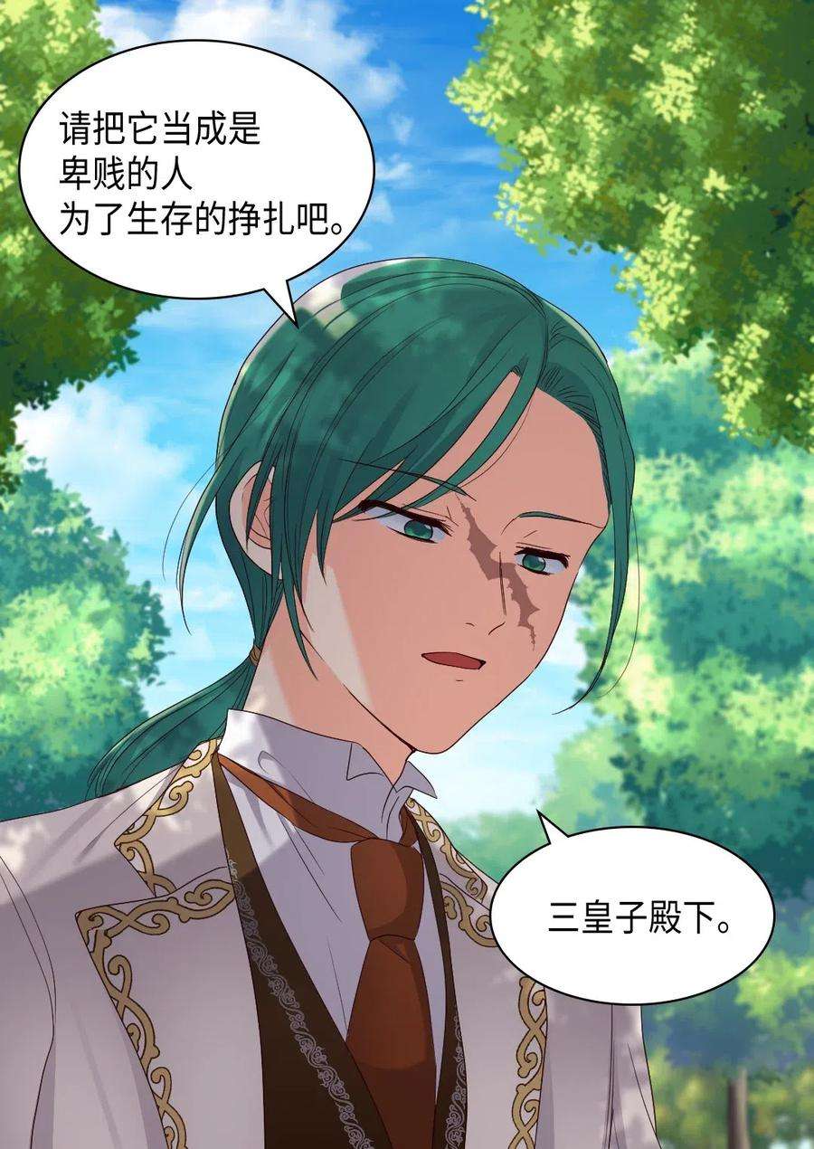 双胞胎兄妹的父皇是宠娃狂魔044 出发