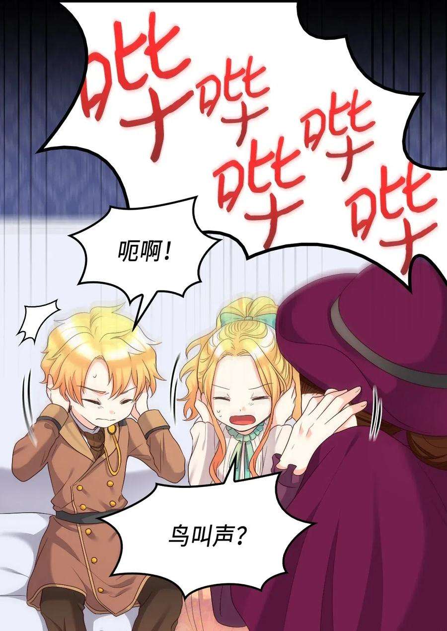 双胞胎兄妹的父皇是宠娃狂魔044 出发