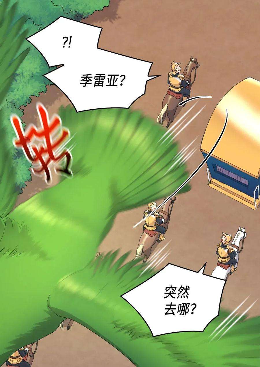 双胞胎兄妹的父皇是宠娃狂魔044 出发