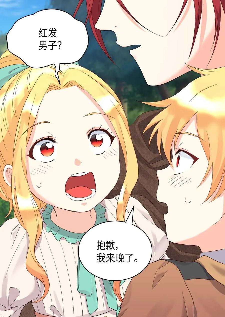 双胞胎兄妹的父皇是宠娃狂魔045 遇袭