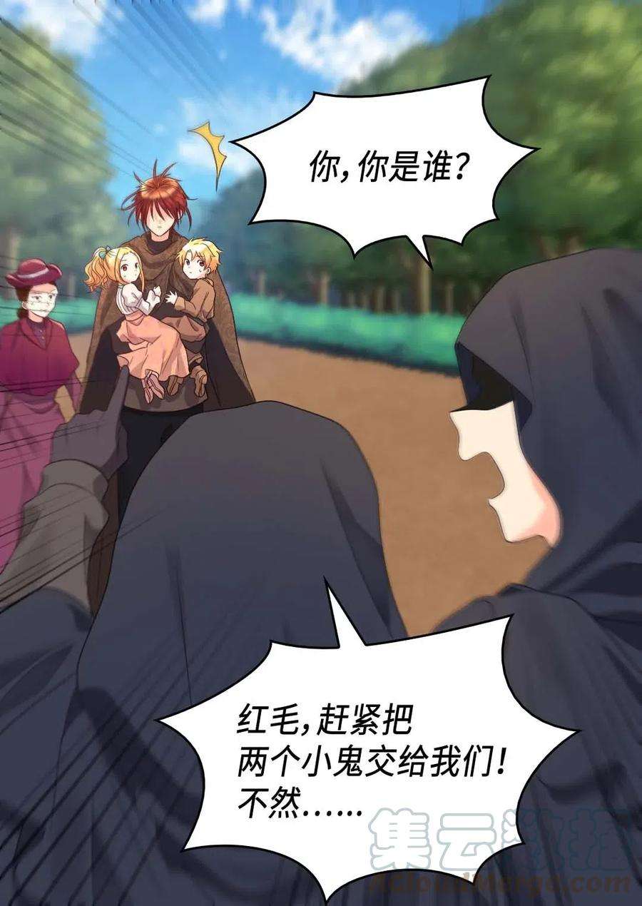 双胞胎兄妹的父皇是宠娃狂魔045 遇袭