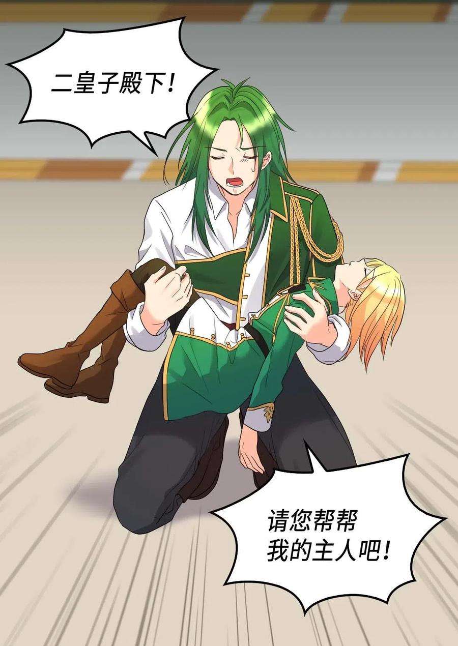 双胞胎兄妹的父皇是宠娃狂魔045 遇袭