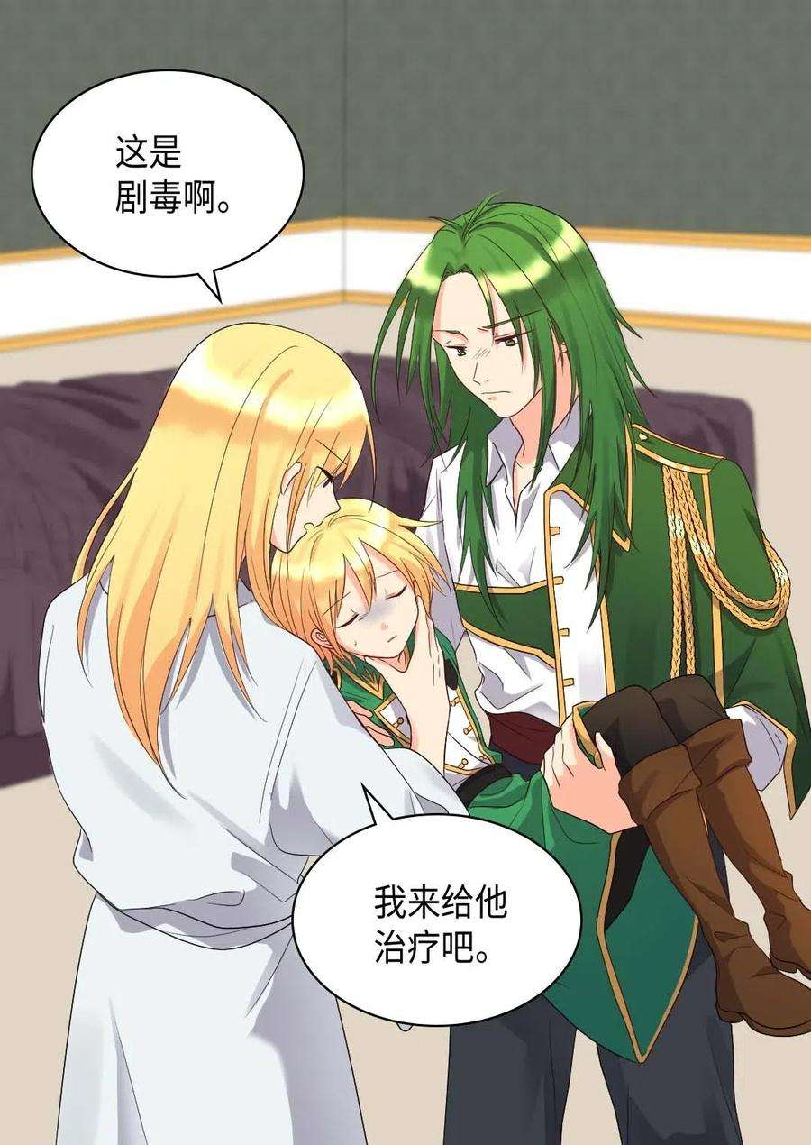 双胞胎兄妹的父皇是宠娃狂魔045 遇袭