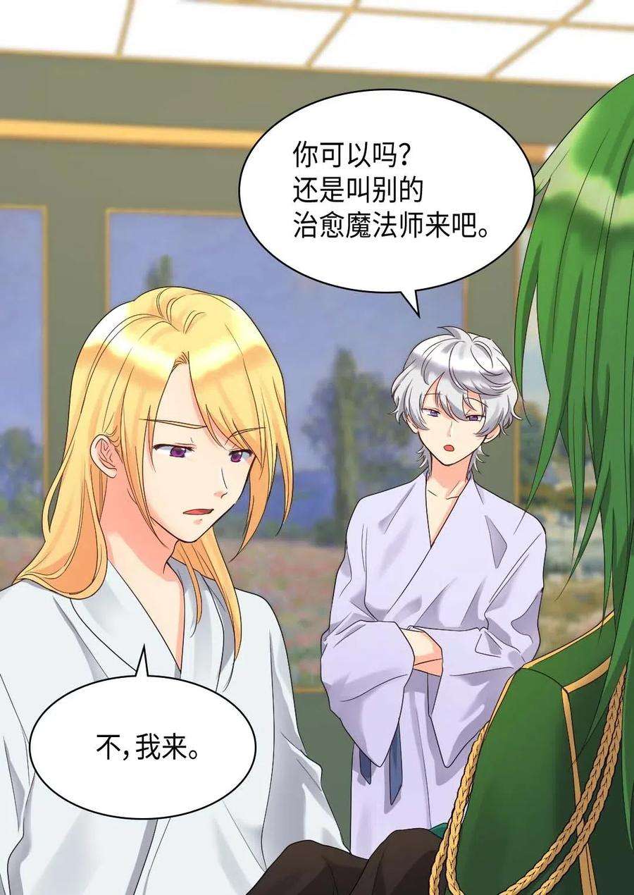 双胞胎兄妹的父皇是宠娃狂魔045 遇袭