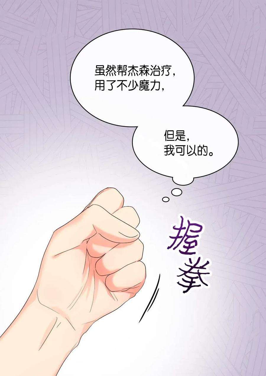 双胞胎兄妹的父皇是宠娃狂魔045 遇袭