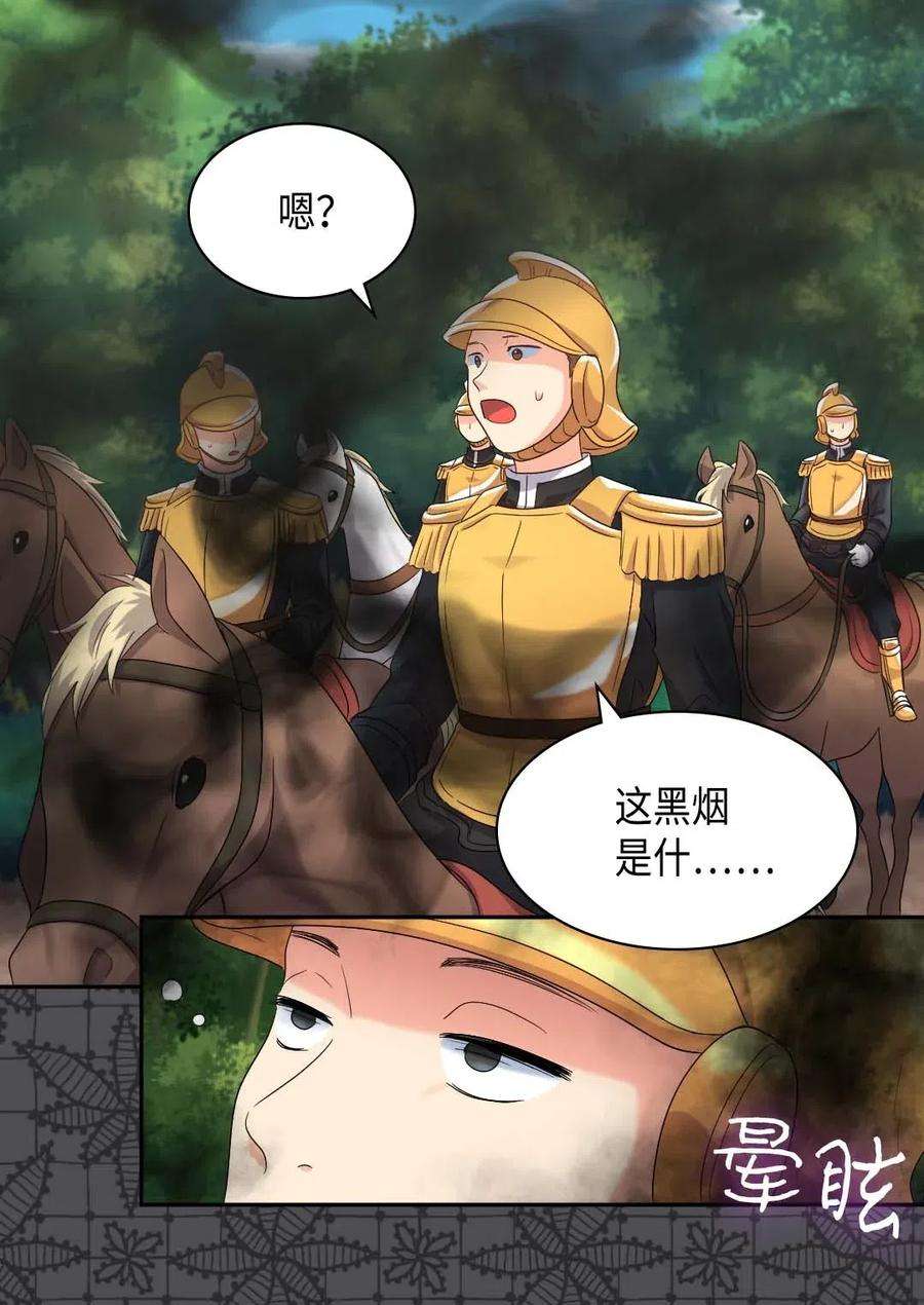 双胞胎兄妹的父皇是宠娃狂魔045 遇袭