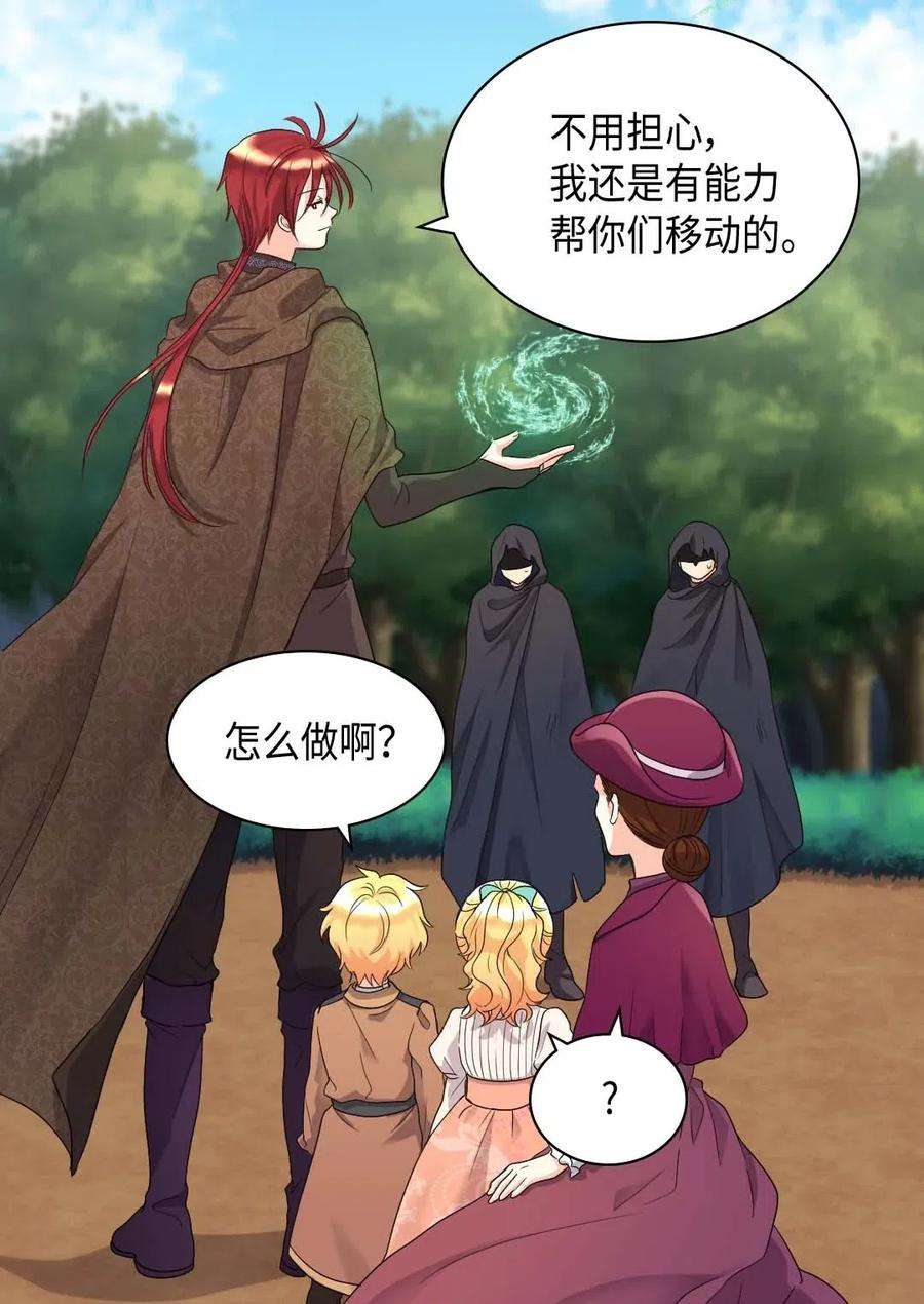 双胞胎兄妹的父皇是宠娃狂魔045 遇袭