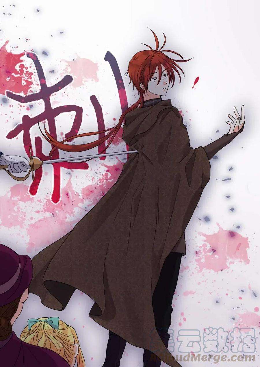 双胞胎兄妹的父皇是宠娃狂魔045 遇袭