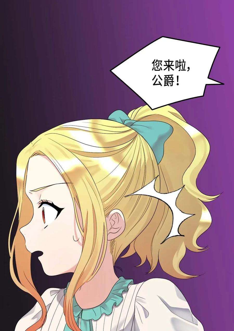 双胞胎兄妹的父皇是宠娃狂魔046 劫持