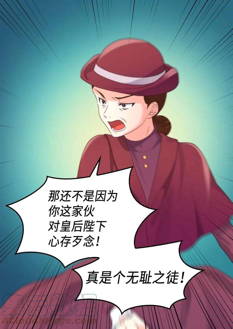 双胞胎兄妹的父皇是宠娃狂魔046 劫持