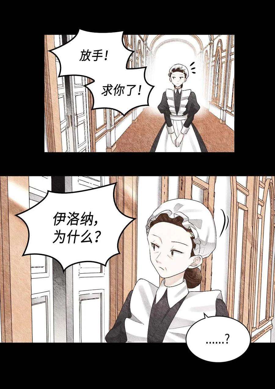 双胞胎兄妹的父皇是宠娃狂魔046 劫持