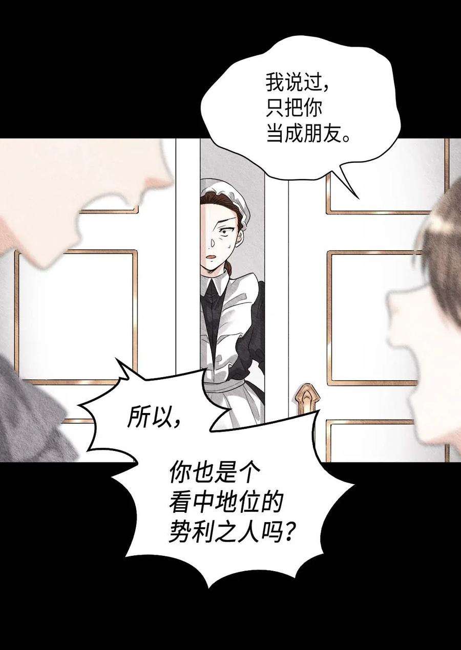 双胞胎兄妹的父皇是宠娃狂魔046 劫持