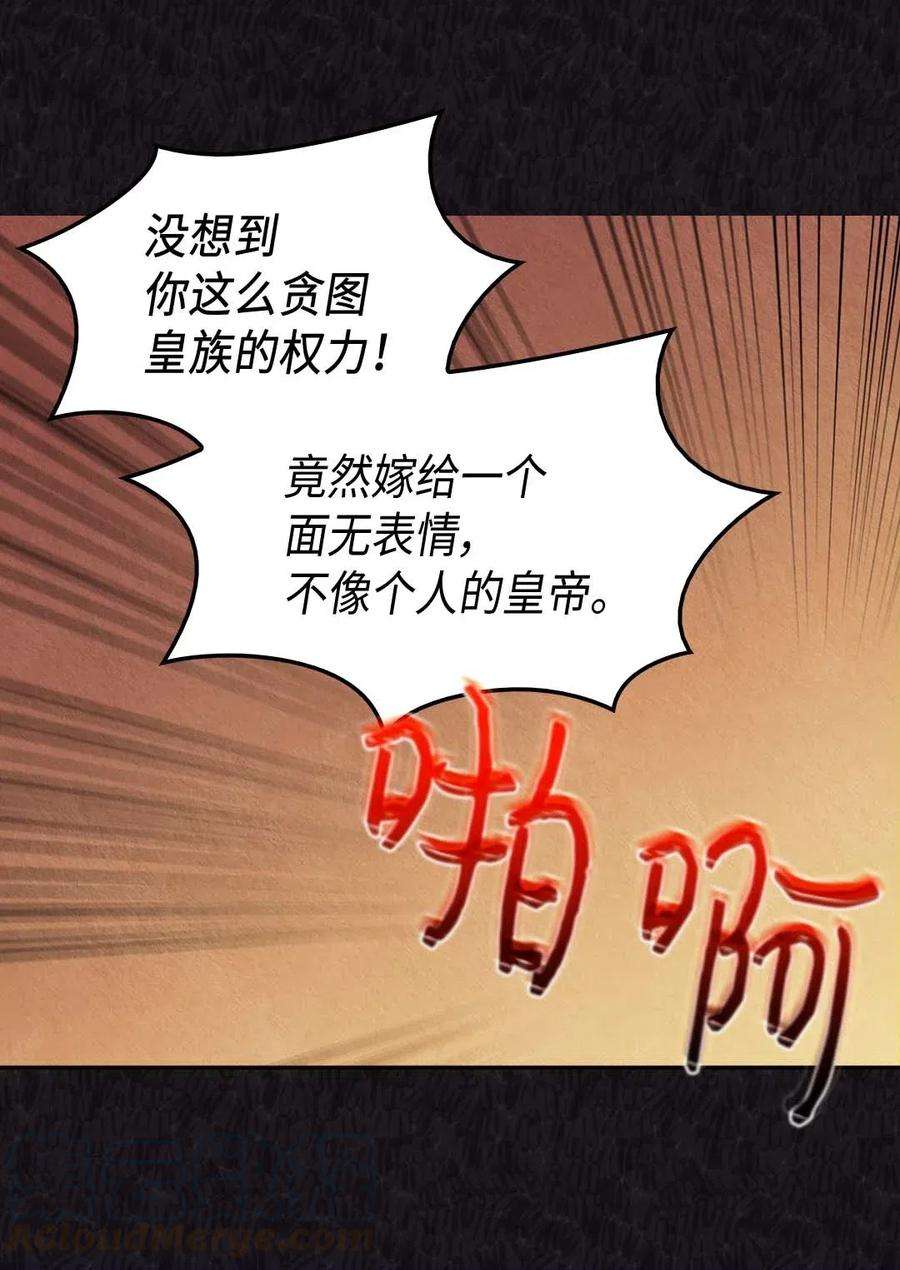 双胞胎兄妹的父皇是宠娃狂魔046 劫持