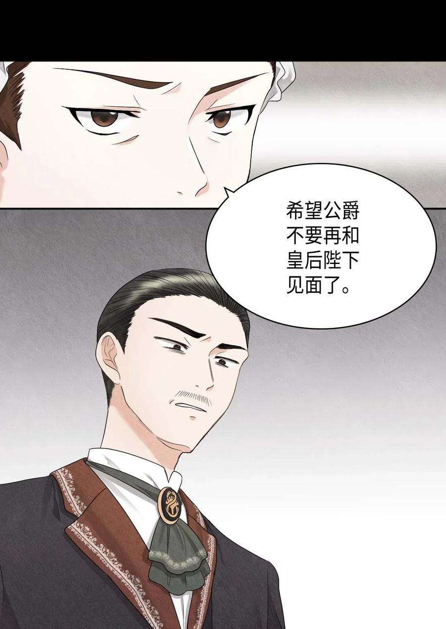 双胞胎兄妹的父皇是宠娃狂魔046 劫持