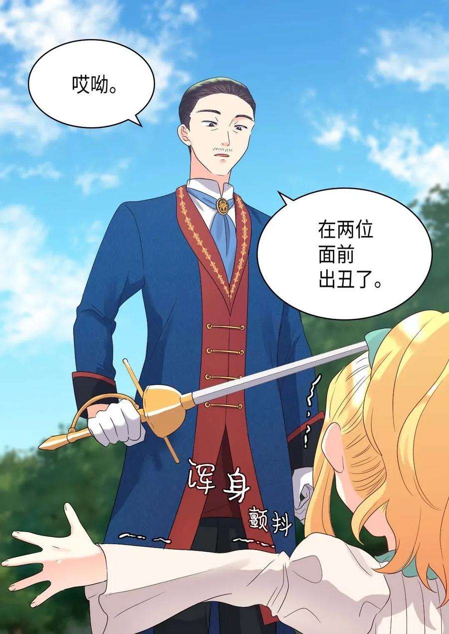 双胞胎兄妹的父皇是宠娃狂魔046 劫持