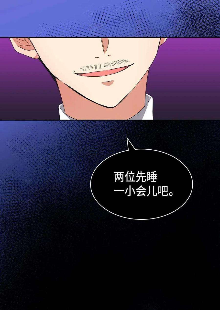 双胞胎兄妹的父皇是宠娃狂魔046 劫持