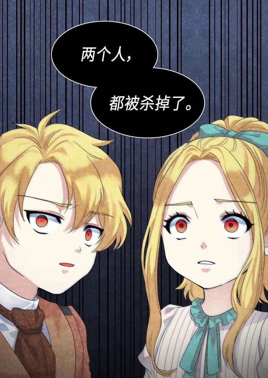 双胞胎兄妹的父皇是宠娃狂魔047 公爵的计划