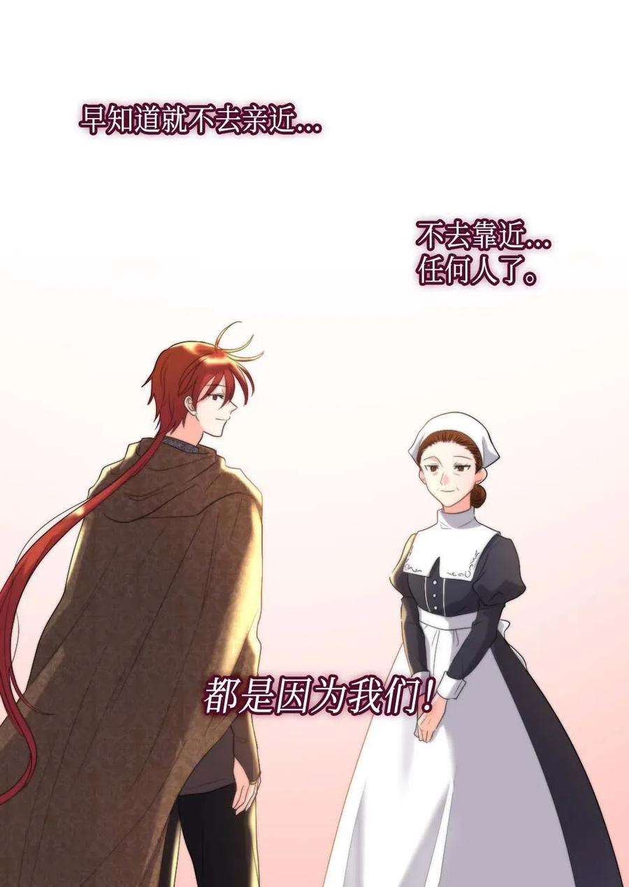 双胞胎兄妹的父皇是宠娃狂魔047 公爵的计划