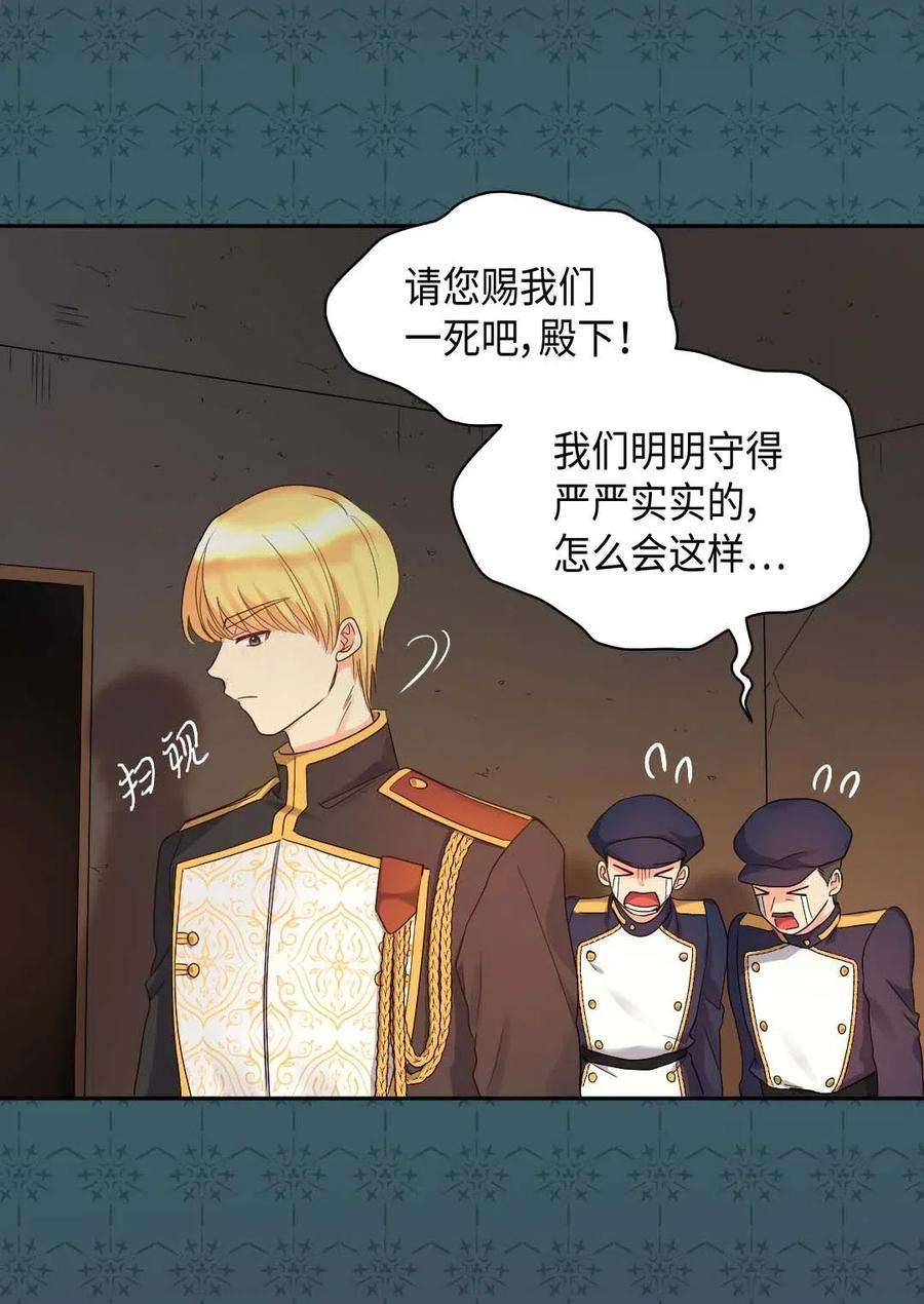 双胞胎兄妹的父皇是宠娃狂魔047 公爵的计划