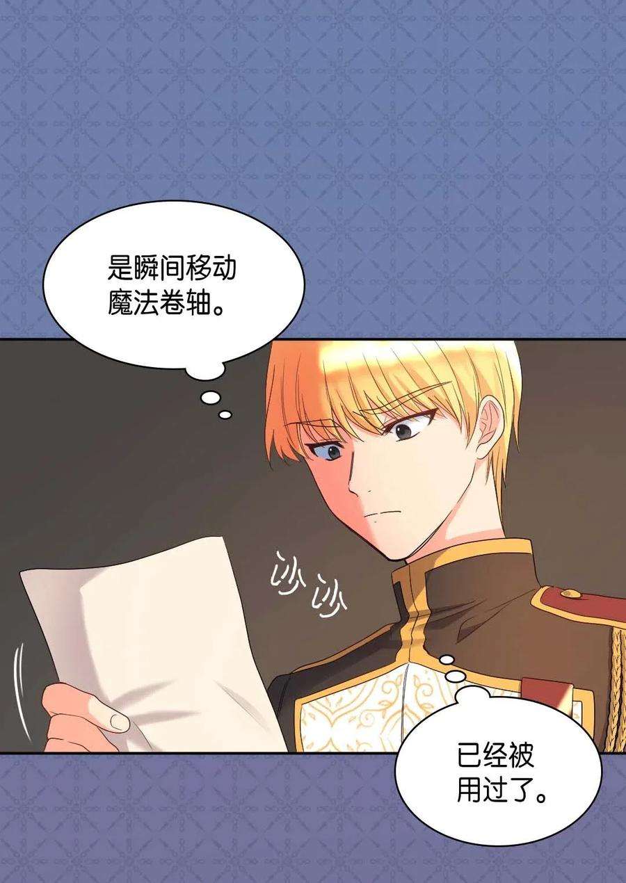 双胞胎兄妹的父皇是宠娃狂魔047 公爵的计划