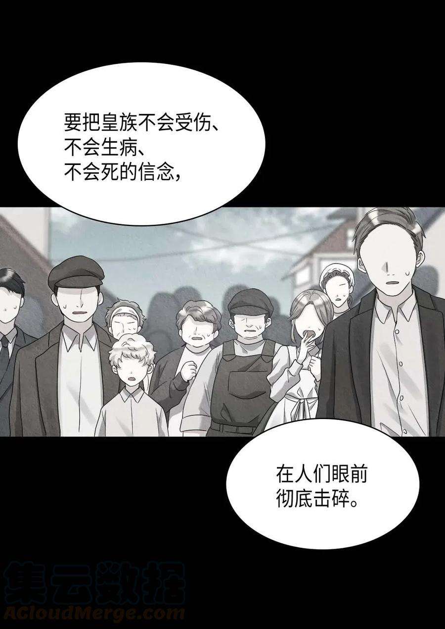 双胞胎兄妹的父皇是宠娃狂魔047 公爵的计划