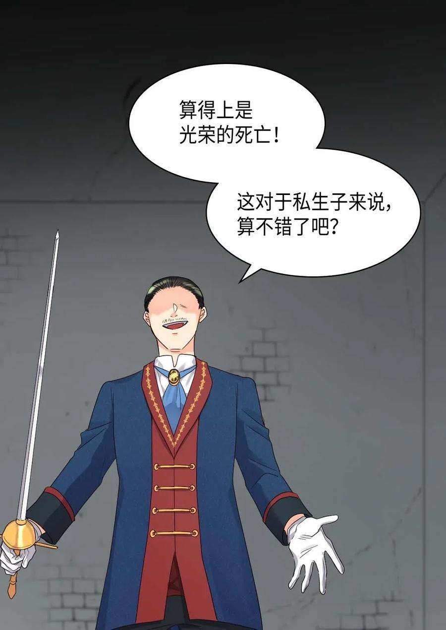 双胞胎兄妹的父皇是宠娃狂魔047 公爵的计划