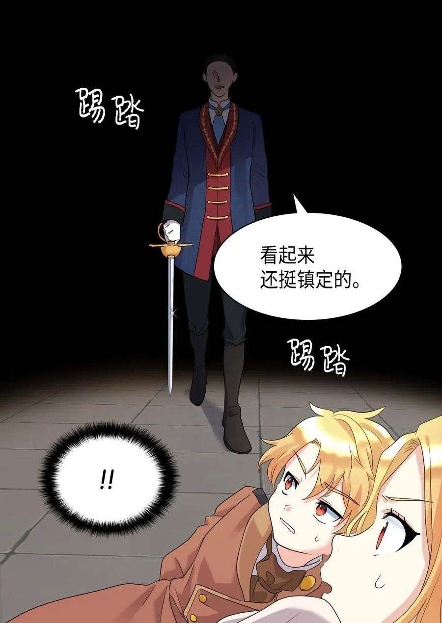 双胞胎兄妹的父皇是宠娃狂魔047 公爵的计划
