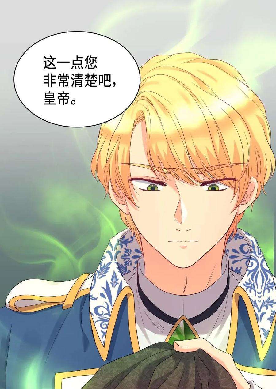 双胞胎兄妹的父皇是宠娃狂魔048 关押