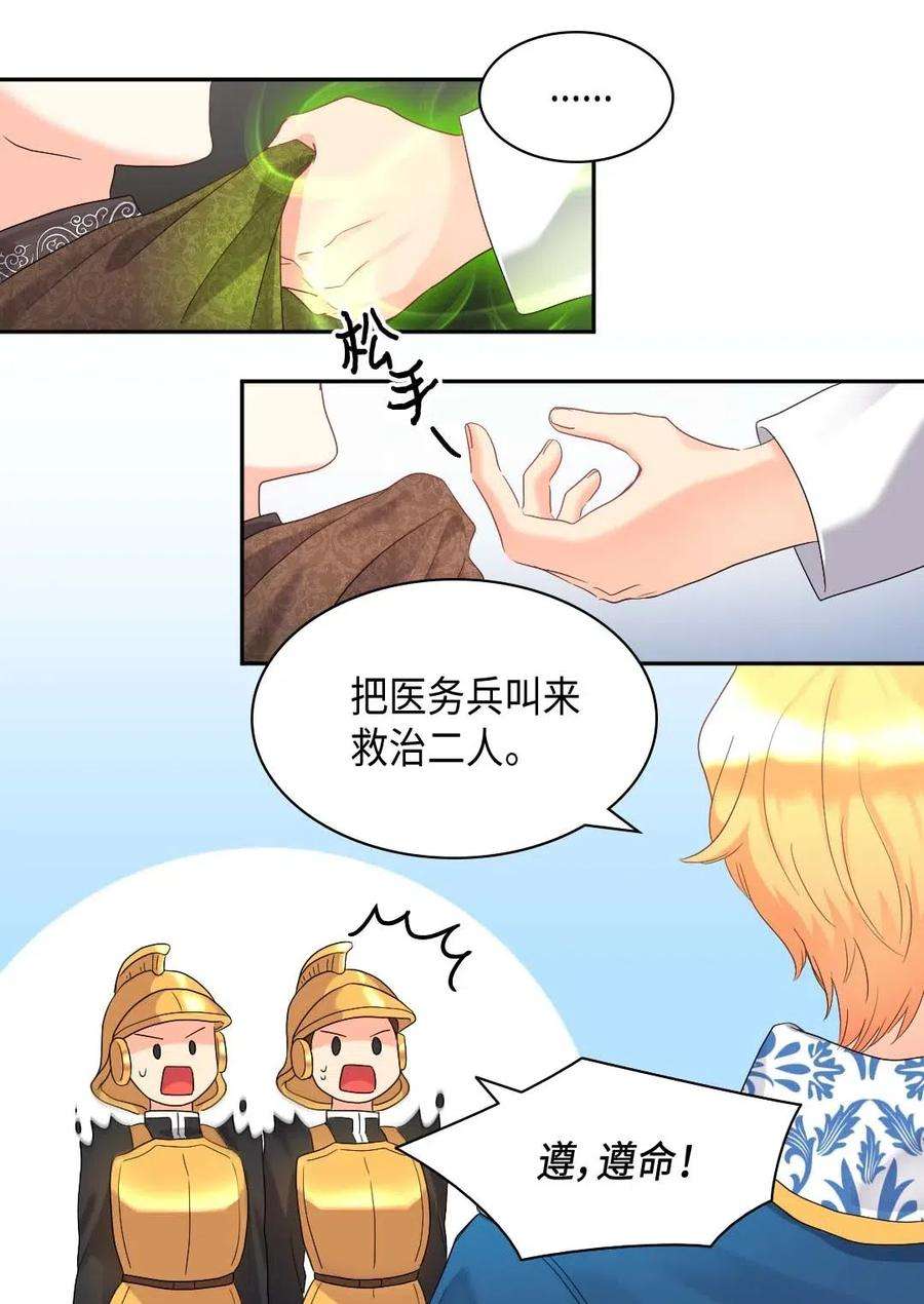 双胞胎兄妹的父皇是宠娃狂魔048 关押