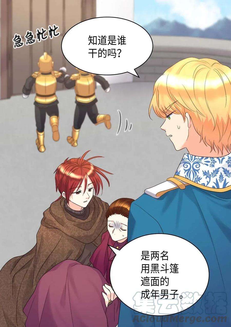 双胞胎兄妹的父皇是宠娃狂魔048 关押