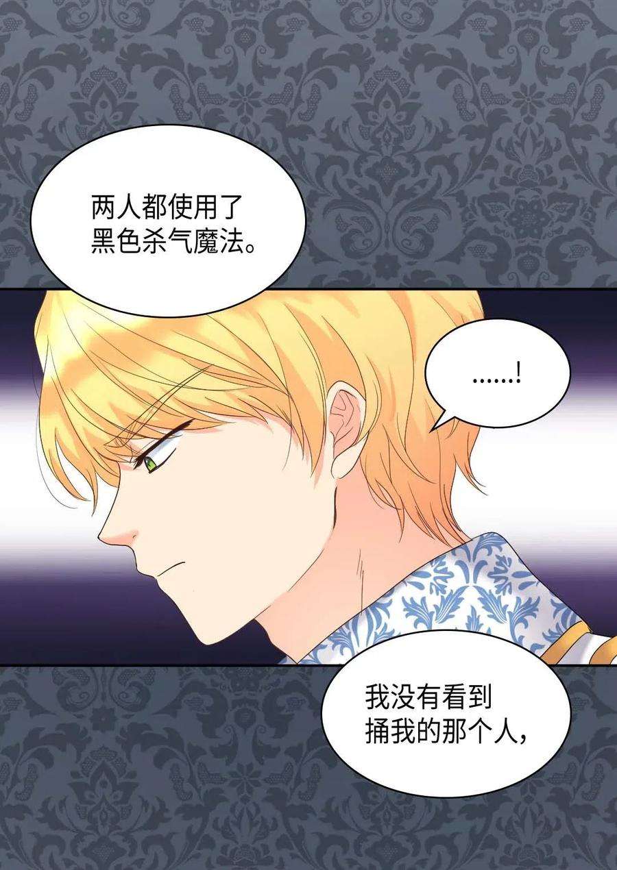 双胞胎兄妹的父皇是宠娃狂魔048 关押