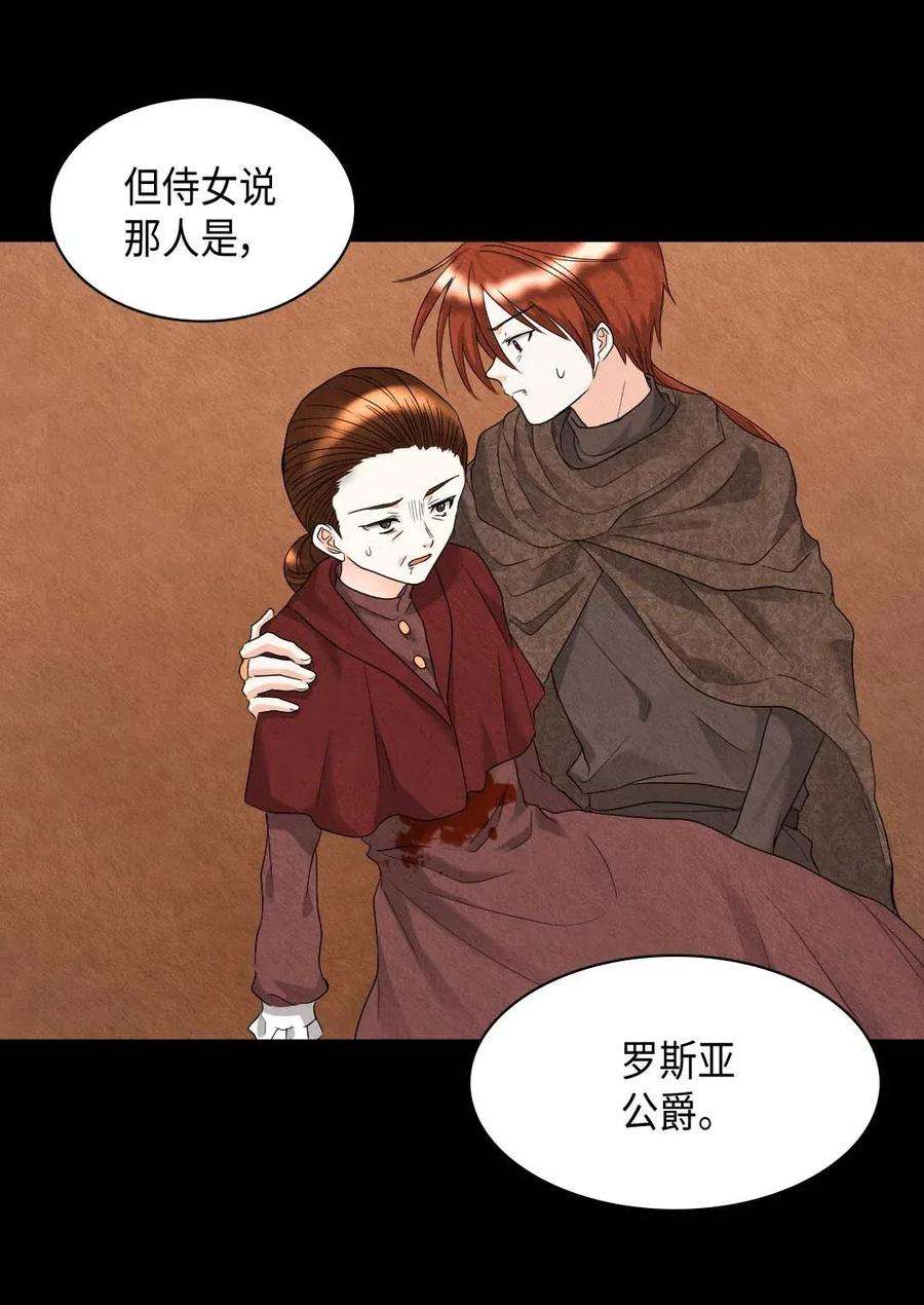 双胞胎兄妹的父皇是宠娃狂魔048 关押