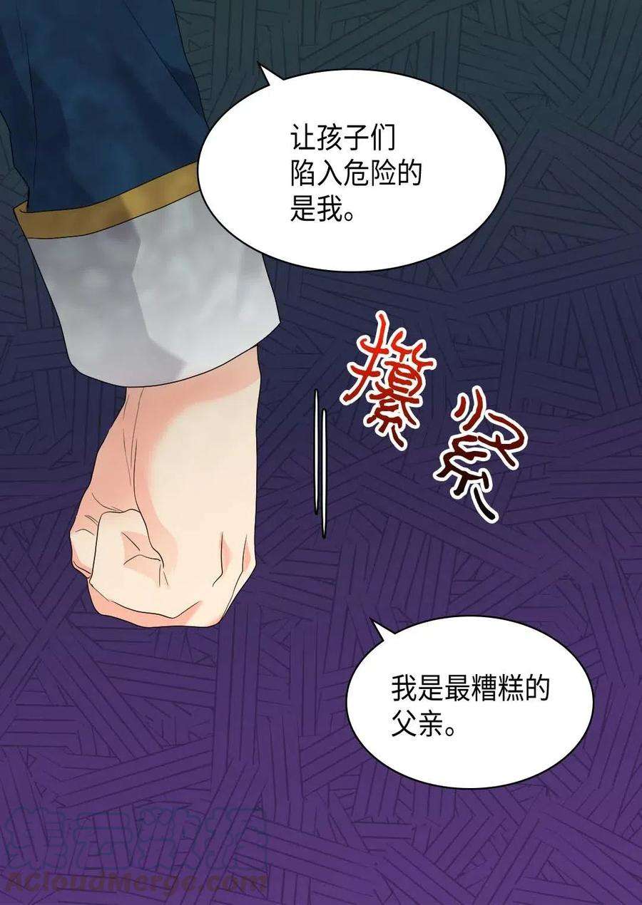 双胞胎兄妹的父皇是宠娃狂魔048 关押