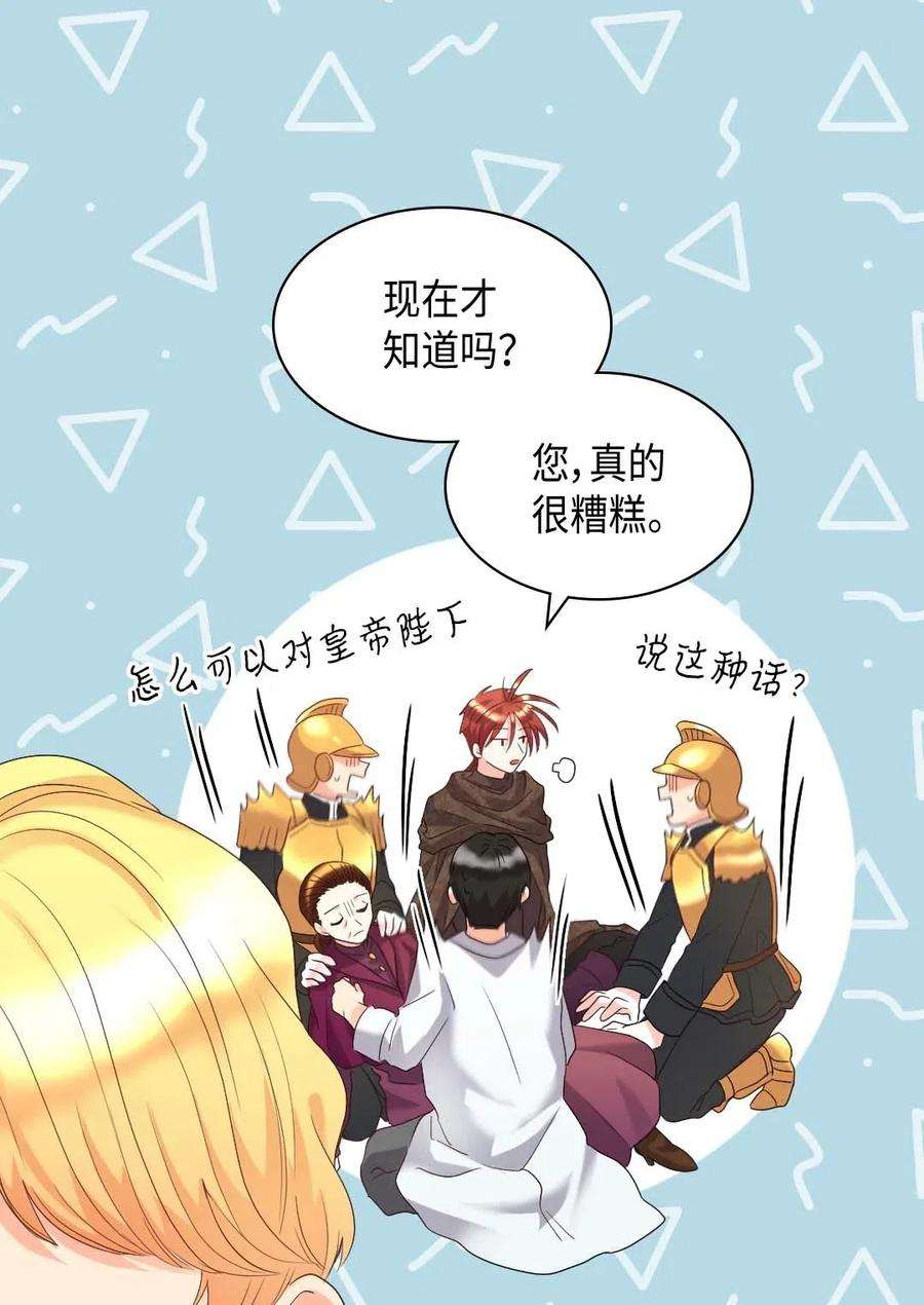 双胞胎兄妹的父皇是宠娃狂魔048 关押