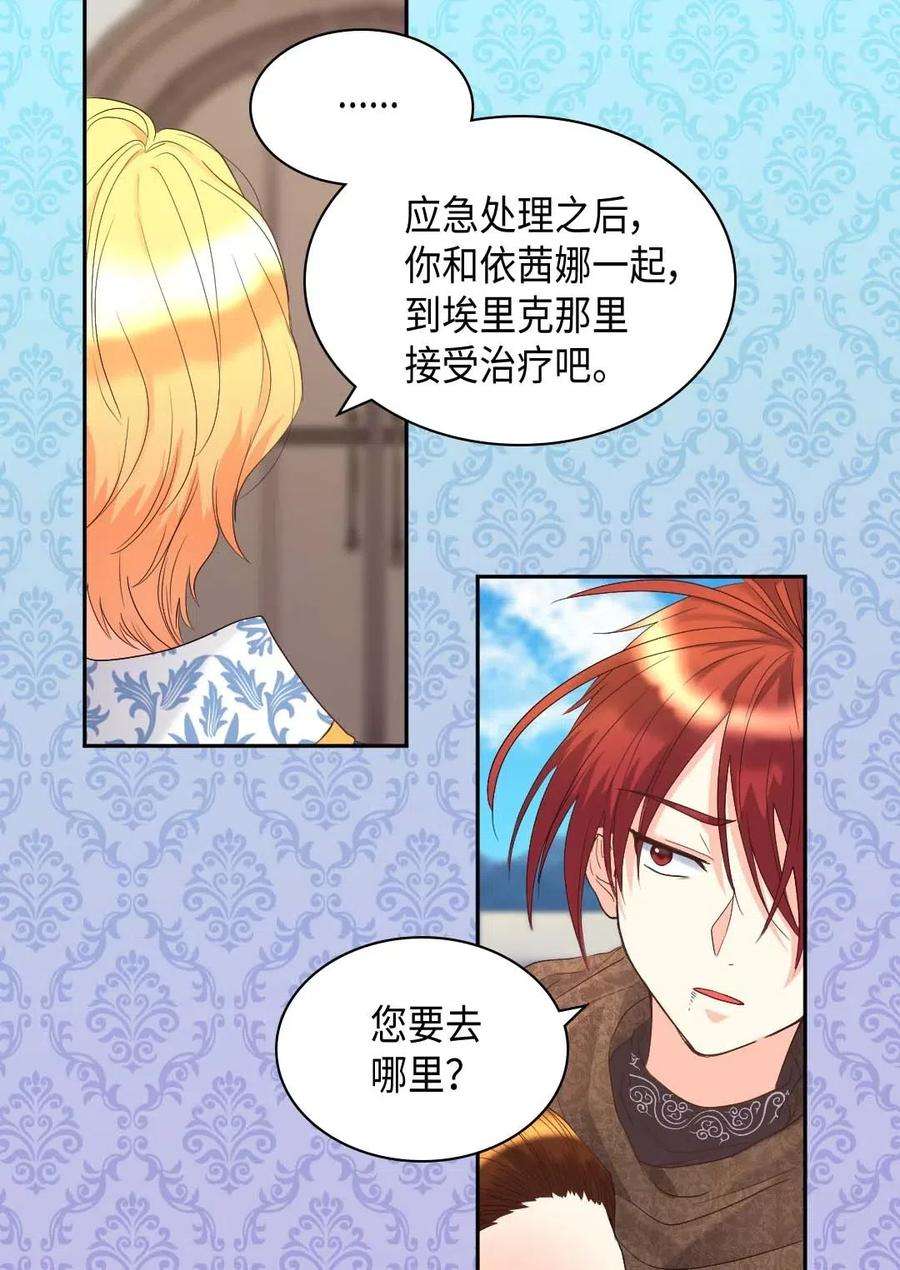 双胞胎兄妹的父皇是宠娃狂魔048 关押