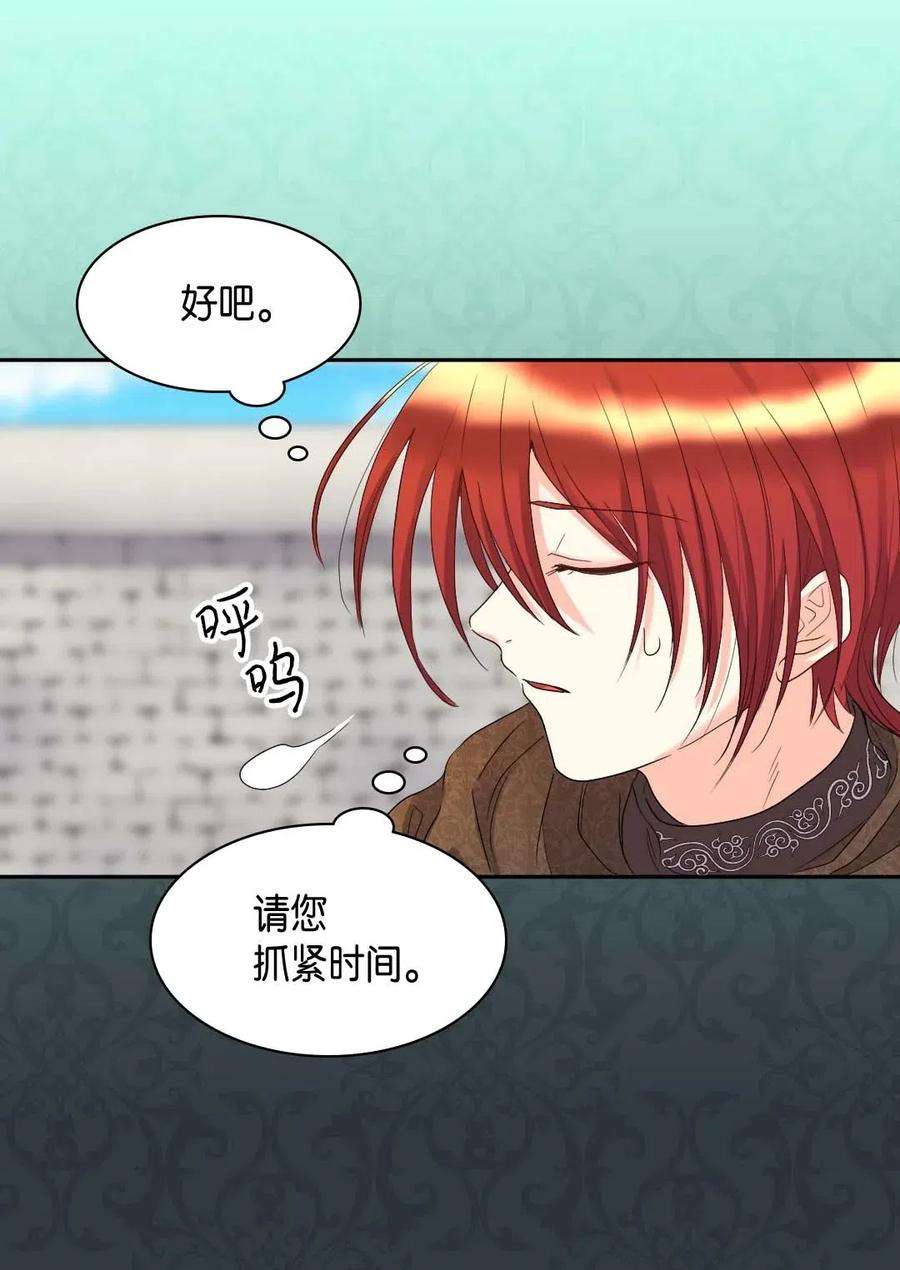 双胞胎兄妹的父皇是宠娃狂魔048 关押