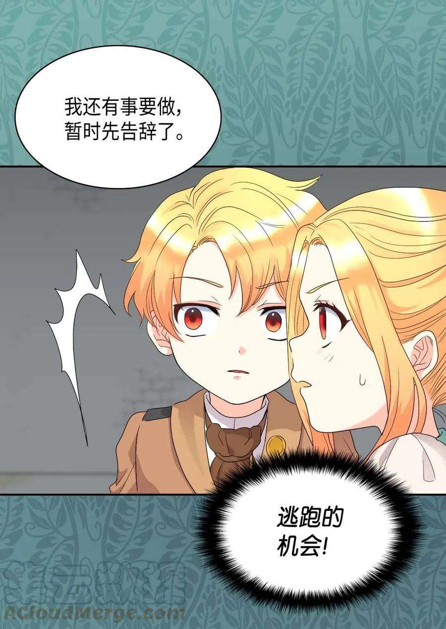 双胞胎兄妹的父皇是宠娃狂魔048 关押