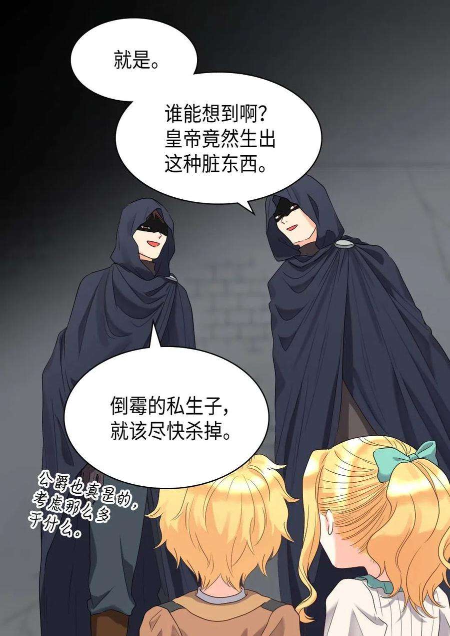 双胞胎兄妹的父皇是宠娃狂魔048 关押