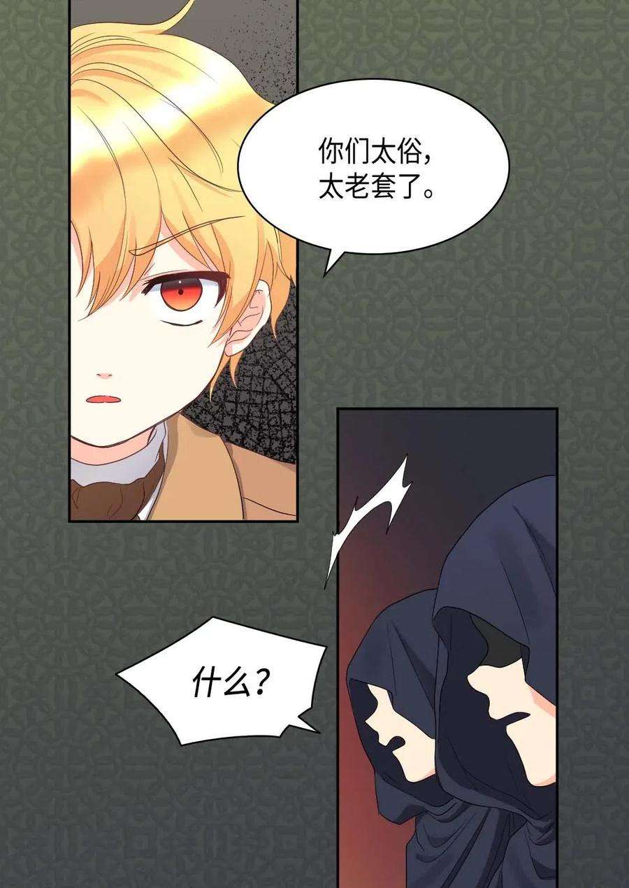 双胞胎兄妹的父皇是宠娃狂魔048 关押