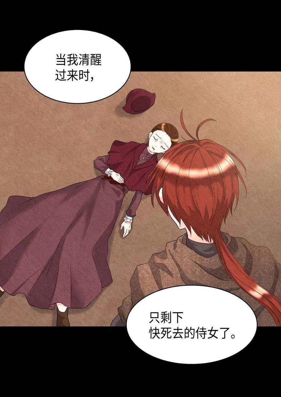 双胞胎兄妹的父皇是宠娃狂魔048 关押