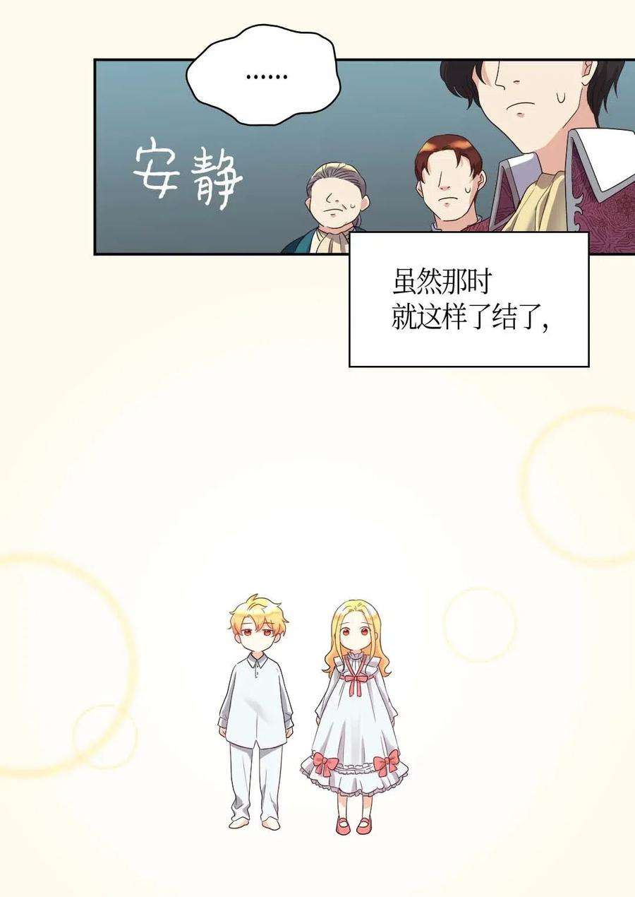 双胞胎兄妹的父皇是宠娃狂魔048 关押